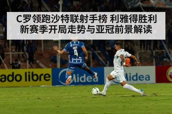 football stadium night match